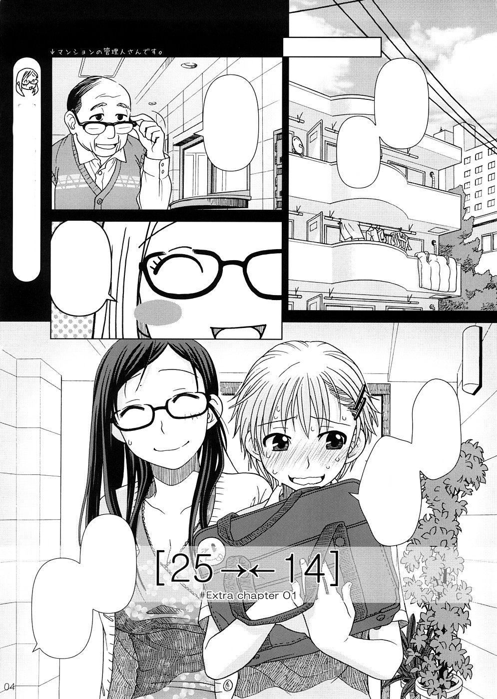 (COMIC1☆2) [Otaku Beam (Ootsuka Mahiro)] 2514 [24→←14] #Extra chapter [Textless] 2