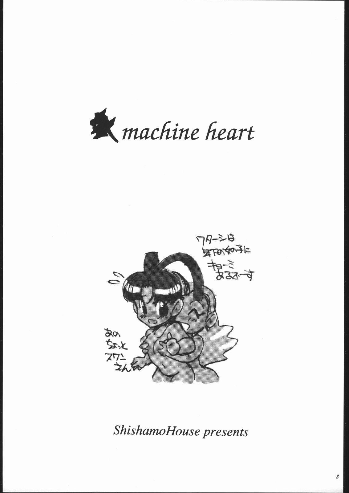 Kikai Shinzou MACHINE HEART 1