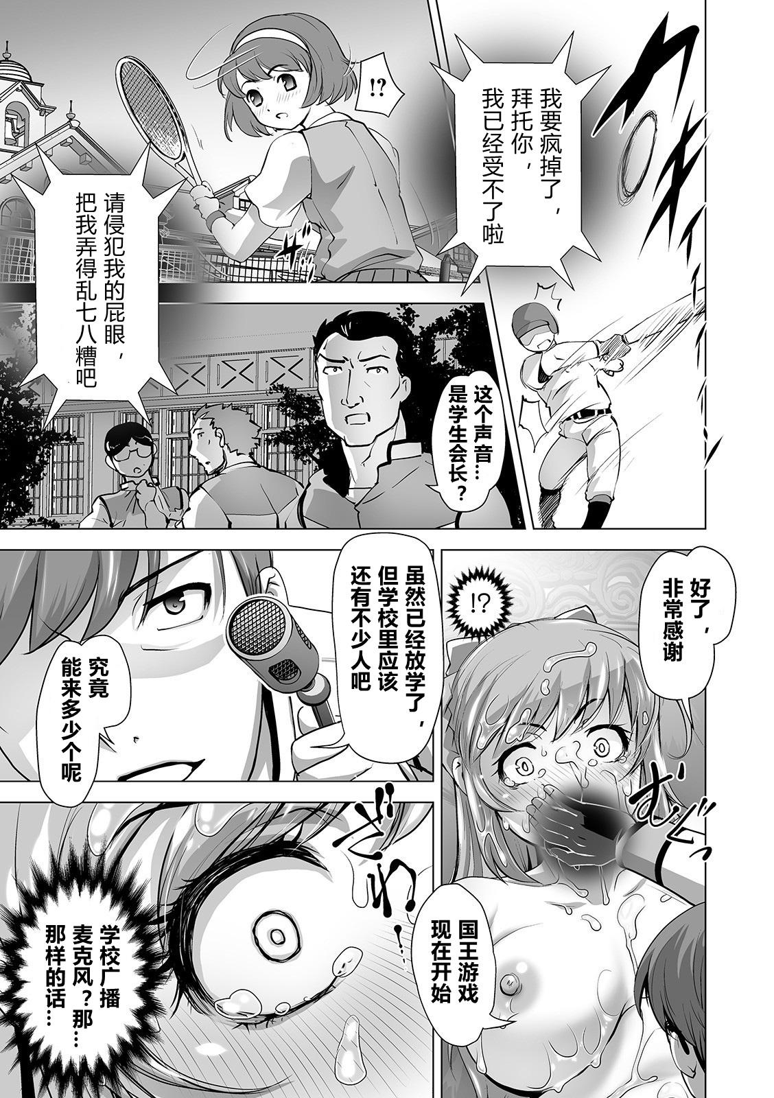Gay Toys Itoshi no Seitokaichou Houkago no Ojikan Latex - Page 19