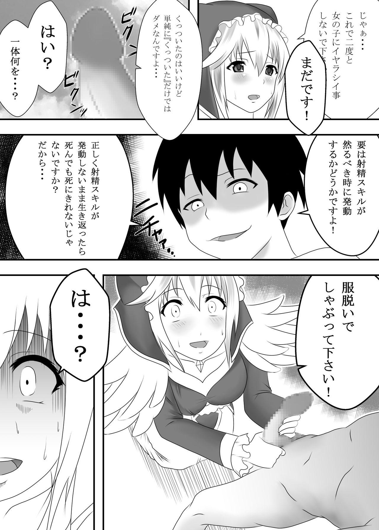 Amature Sex Kono Subarashii Ero Megami ni Namahame o! - Kono subarashii sekai ni syukufuku o Nasty - Page 7