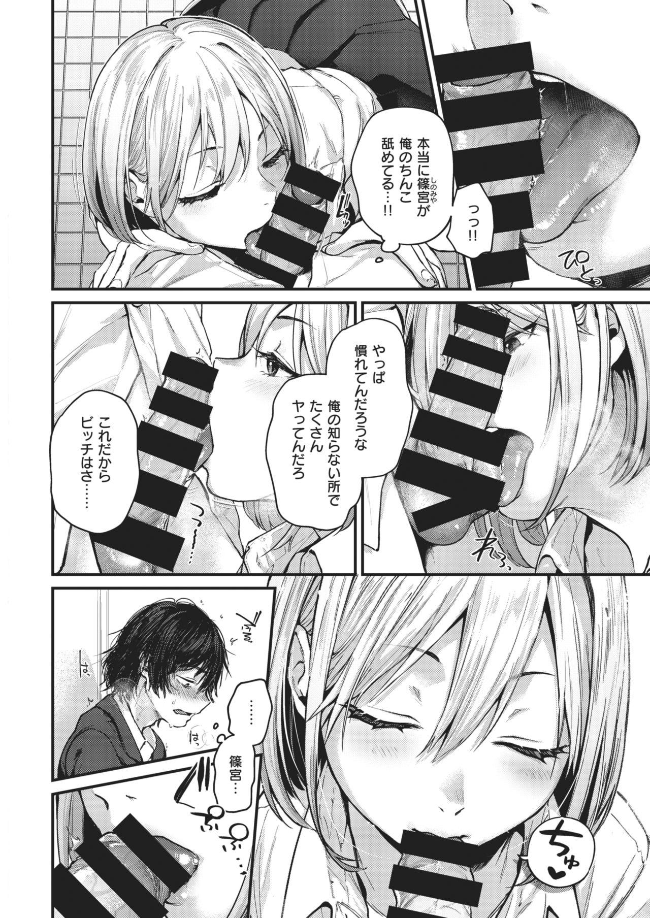 Gay Emo Sotsugyou Reward Affair - Page 9