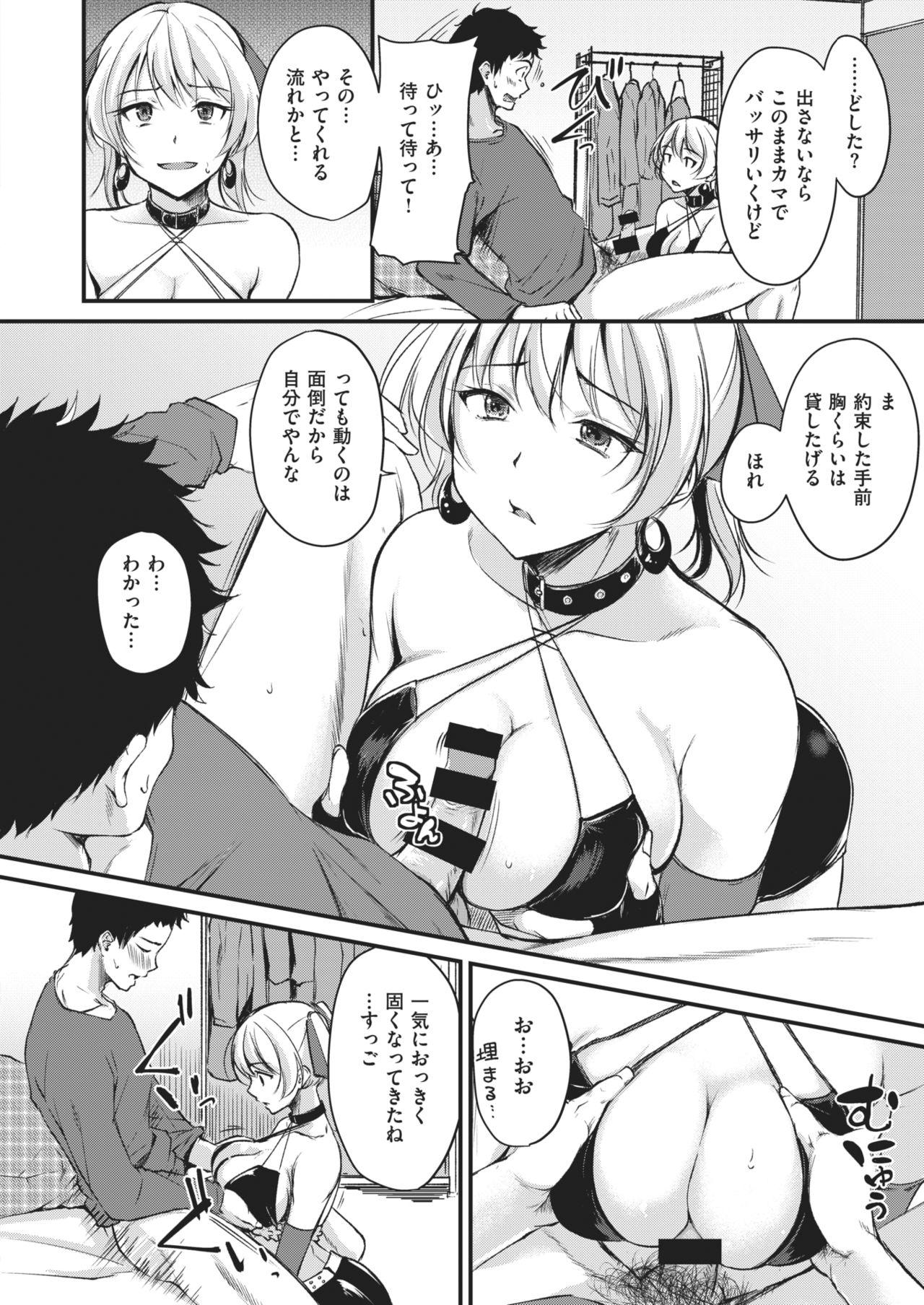 Bucetuda WEEKLY Kairakuten 2021 No.03 Panties - Page 7