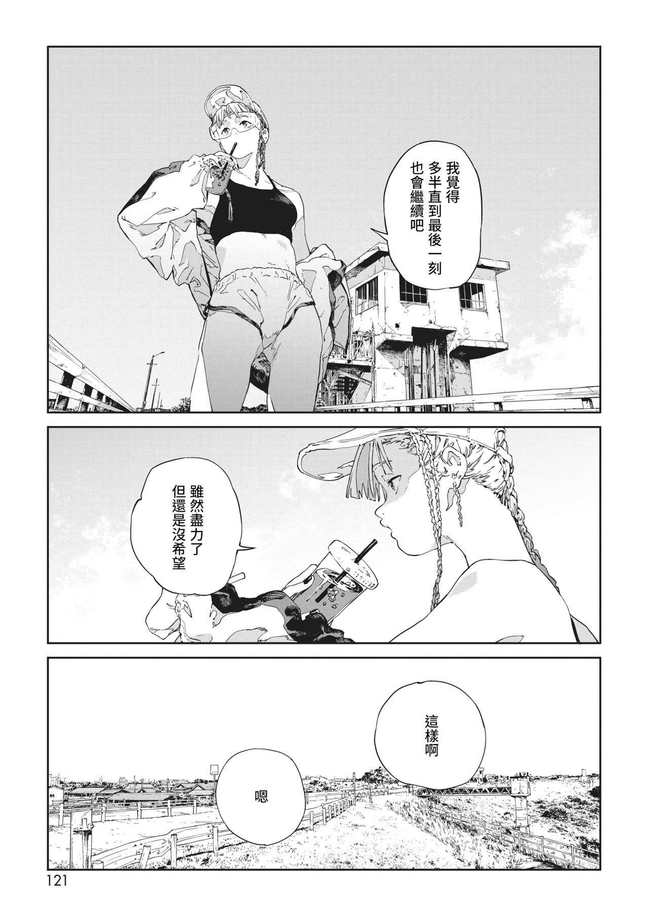 Gym Bug is Deadlock | 所谓漏洞 即是僵局 Swallow - Page 4