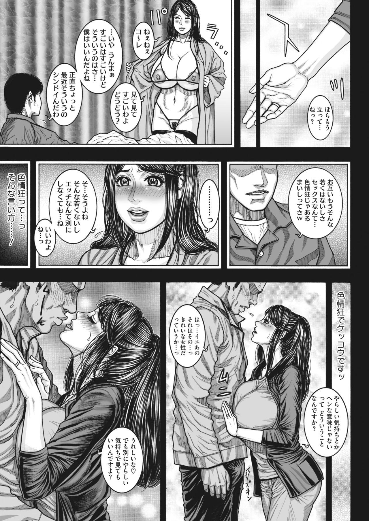 COMIC HOTMiLK Koime Vol. 26 146