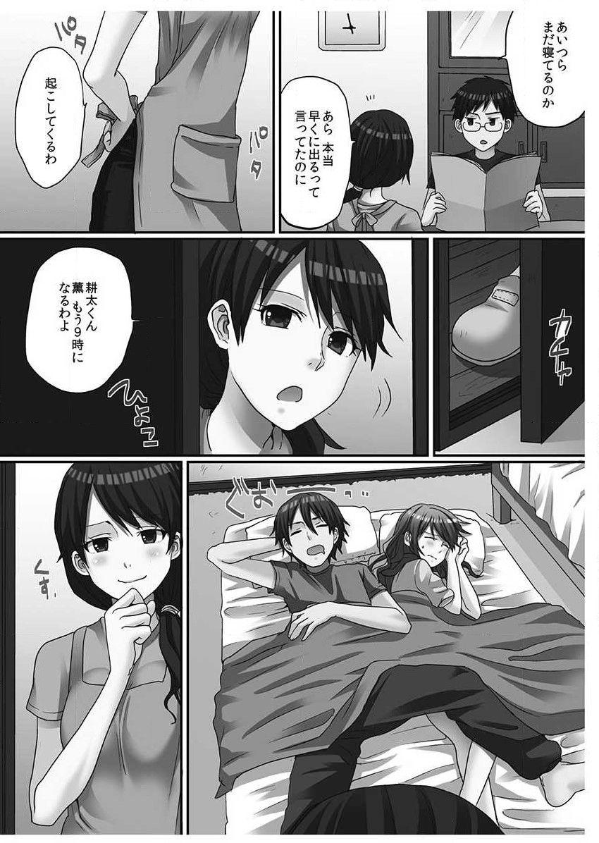 Hatsuecchi no Aite wa... Imouto!? 128