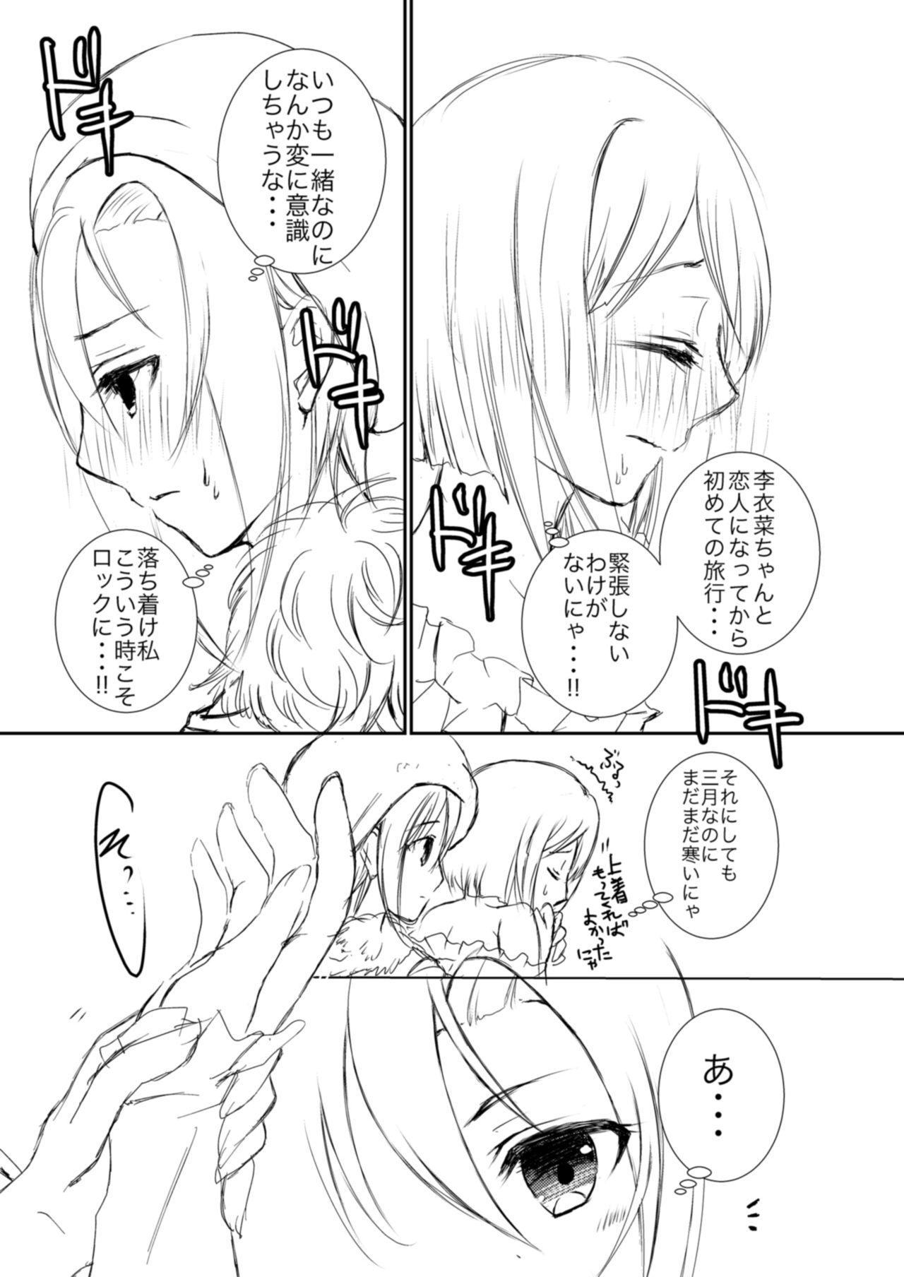 Tiny Titties Miku to Riina no Kobe Ryokou. - The idolmaster Morrita - Page 5