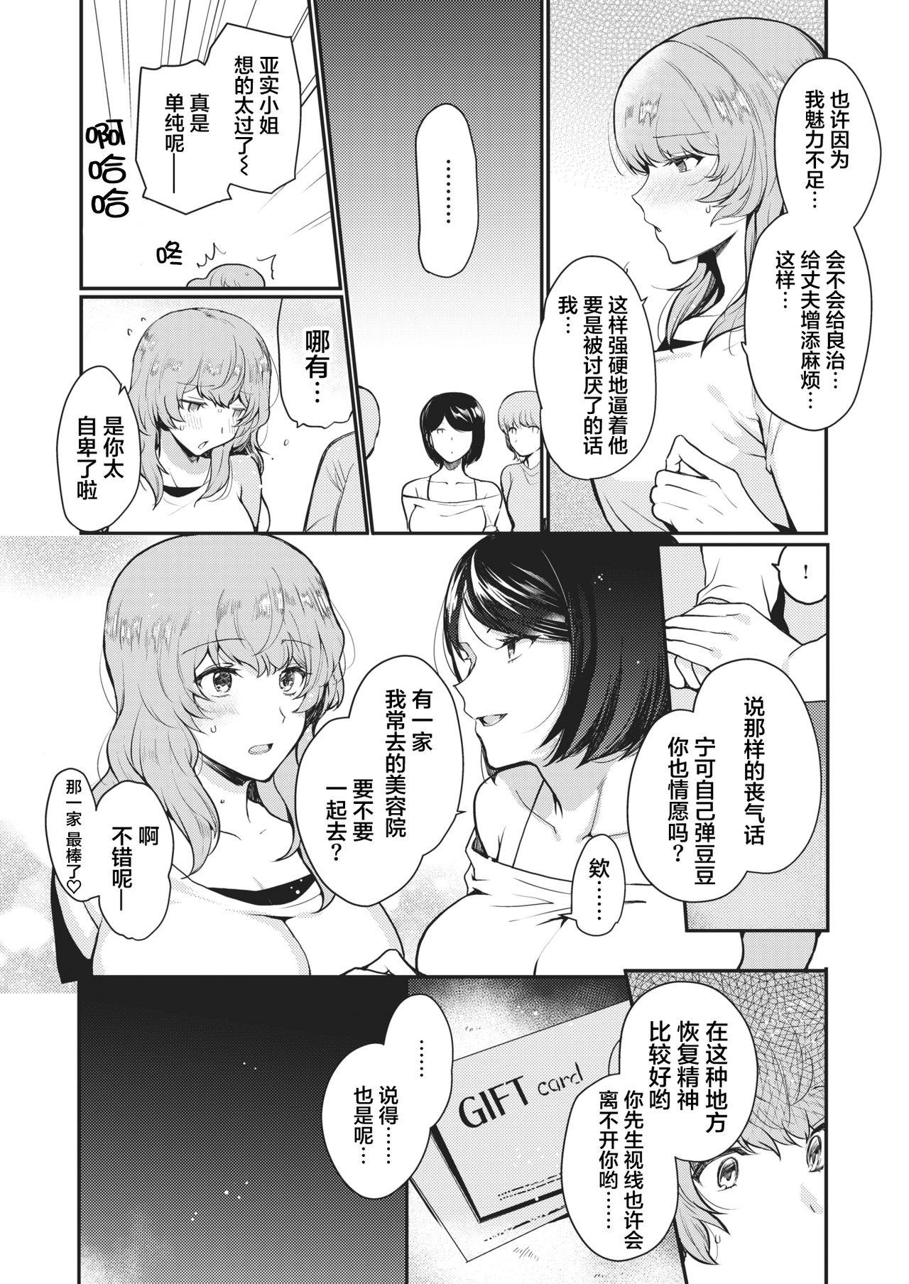 Perfect Body NTR relaxation Soft - Page 5