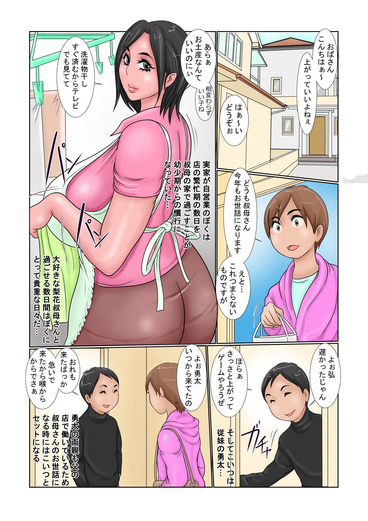 Amateur Itoko ni Oba o Otosarete... Girl Fuck - Page 2