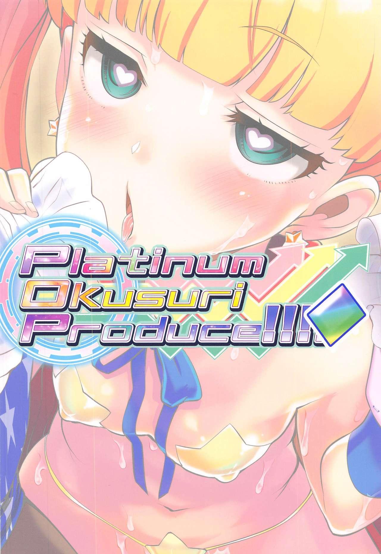 Platinum Okusuri Produce!!!! ◇ 17
