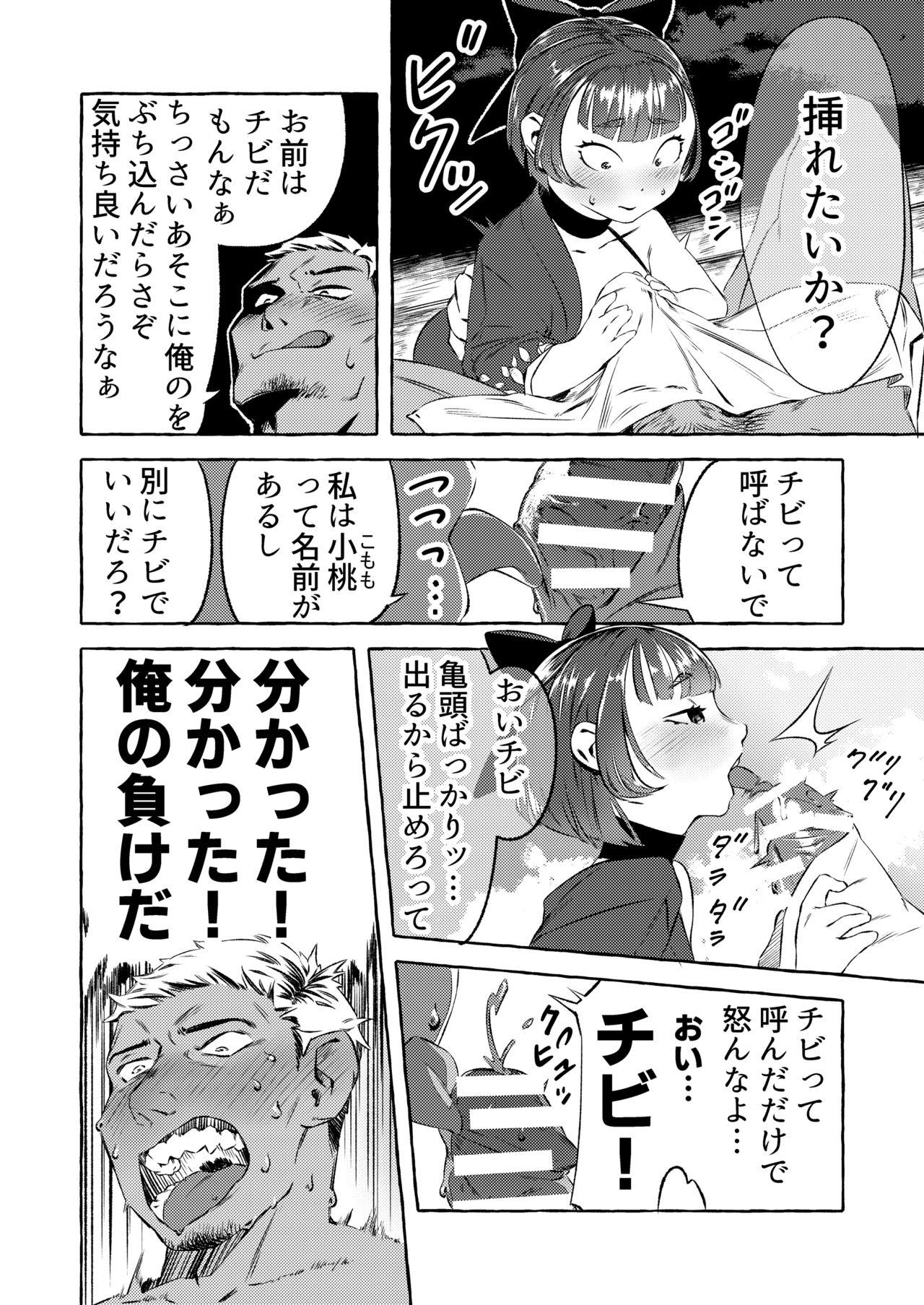 Orgasmo Shinjin Yuna to Wakeari no Okyaku-san - Original Pussy Lick - Page 8