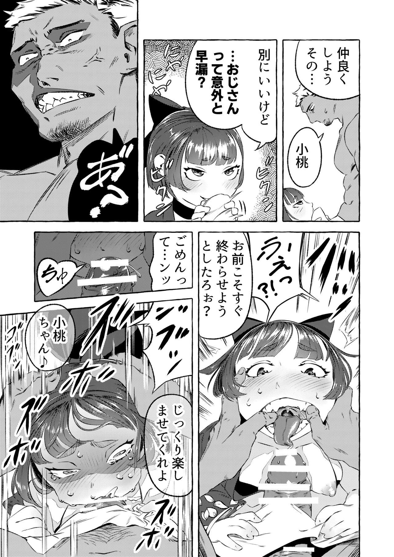 Huge Shinjin Yuna to Wakeari no Okyaku-san - Original Masturbacion - Page 9