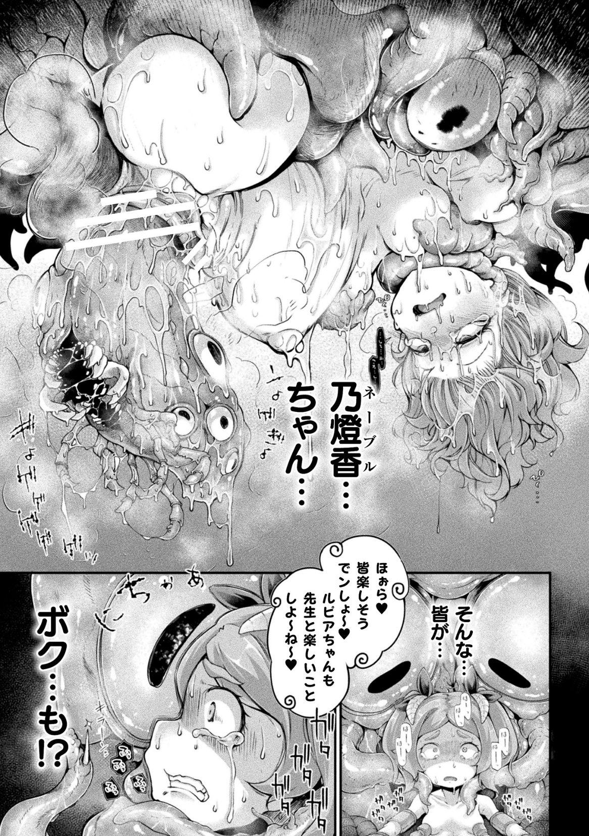 Oriental Kyou wa Seigi ga Owaru Hi Ch. 2 Missionary - Page 7