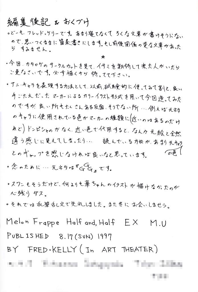 M.F.H.H. EX M.U 9