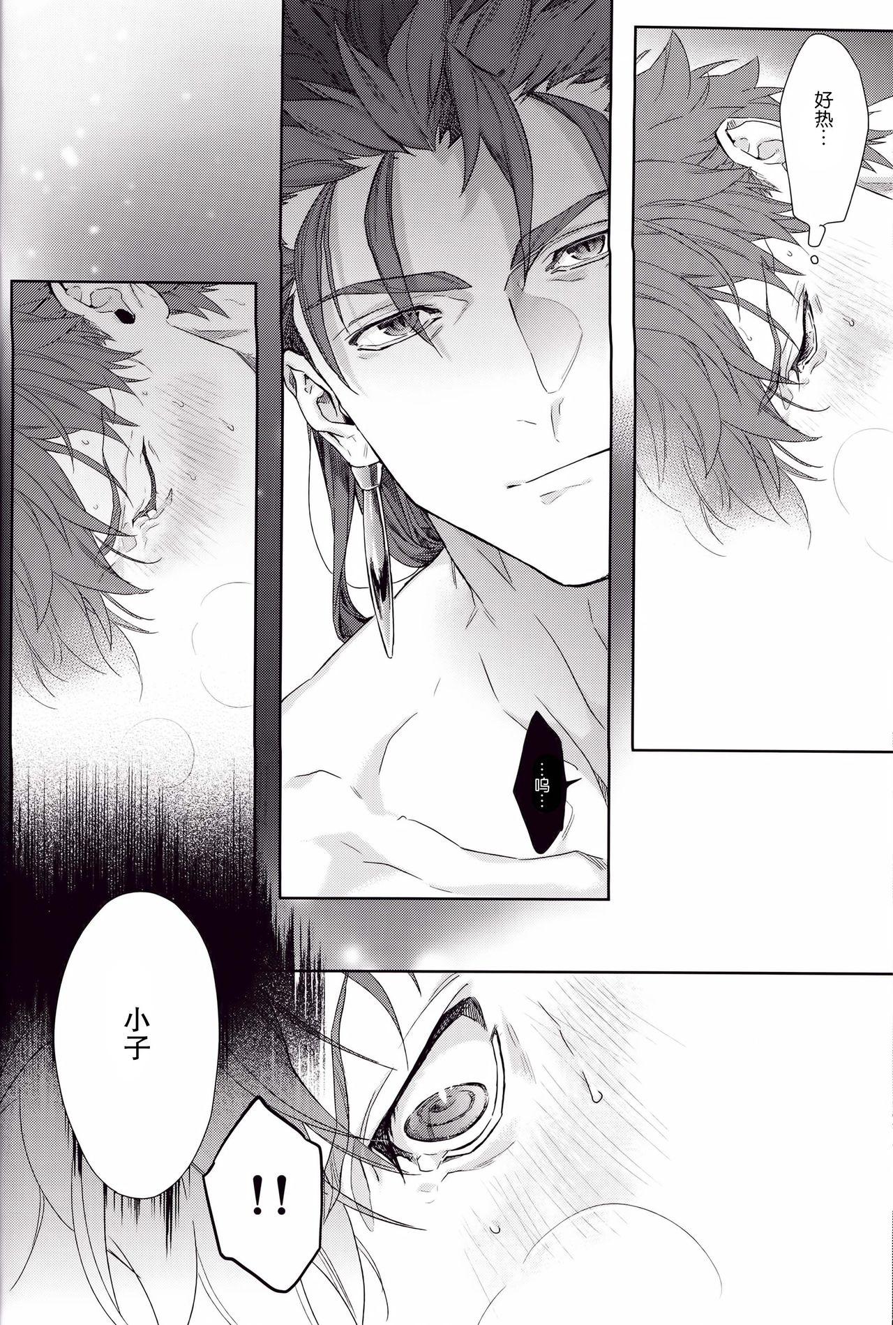 Sextape Black or White - Fate stay night Hindi - Page 12