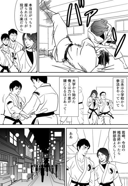 Jerk Off Aoi Kotori - Original Stepdad - Page 8