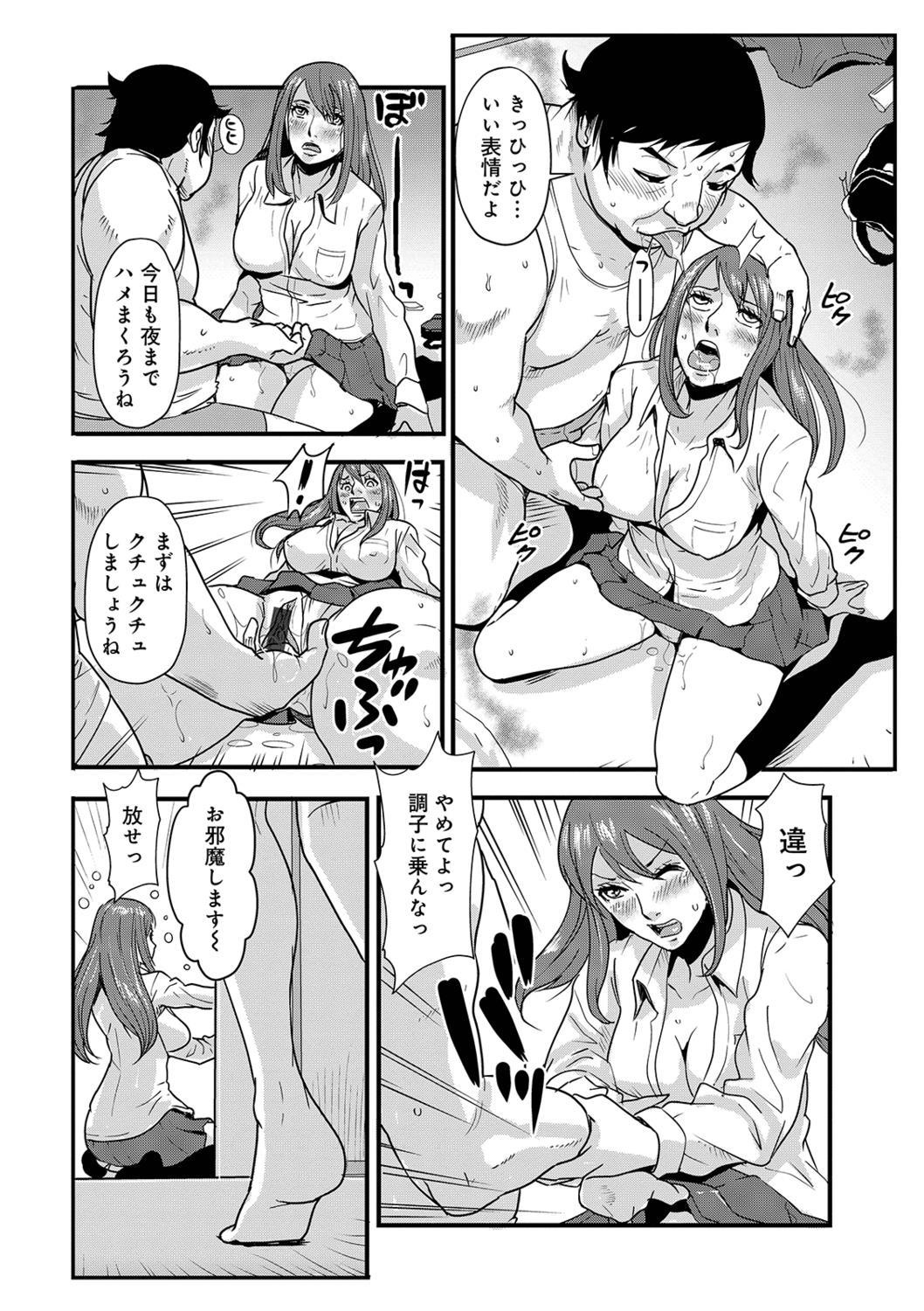 Voyeur あそこ匂ひ香りたつ8,9 Threeway - Page 4