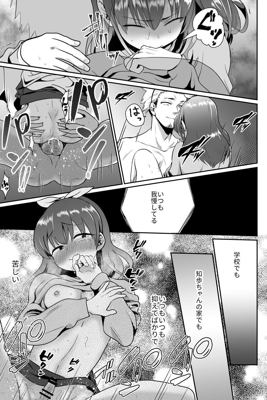 Cdzinha Kareshi Mochi MenHeal Joshi ni Koi o Shita Boku no Matsuro 2 - Original Flashing - Page 13