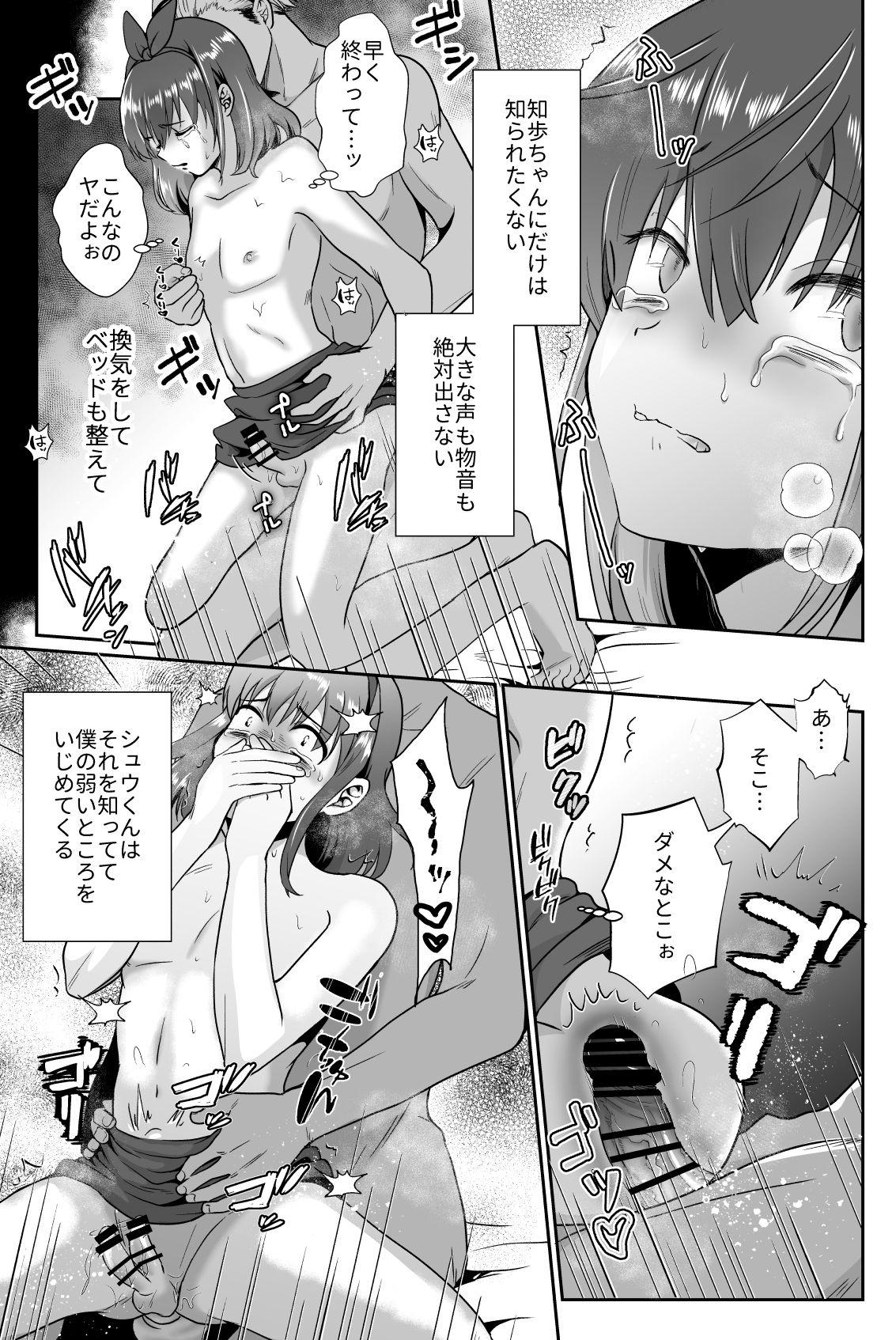 And Kareshi Mochi MenHeal Joshi ni Koi o Shita Boku no Matsuro 2 - Original Gay Party - Page 7