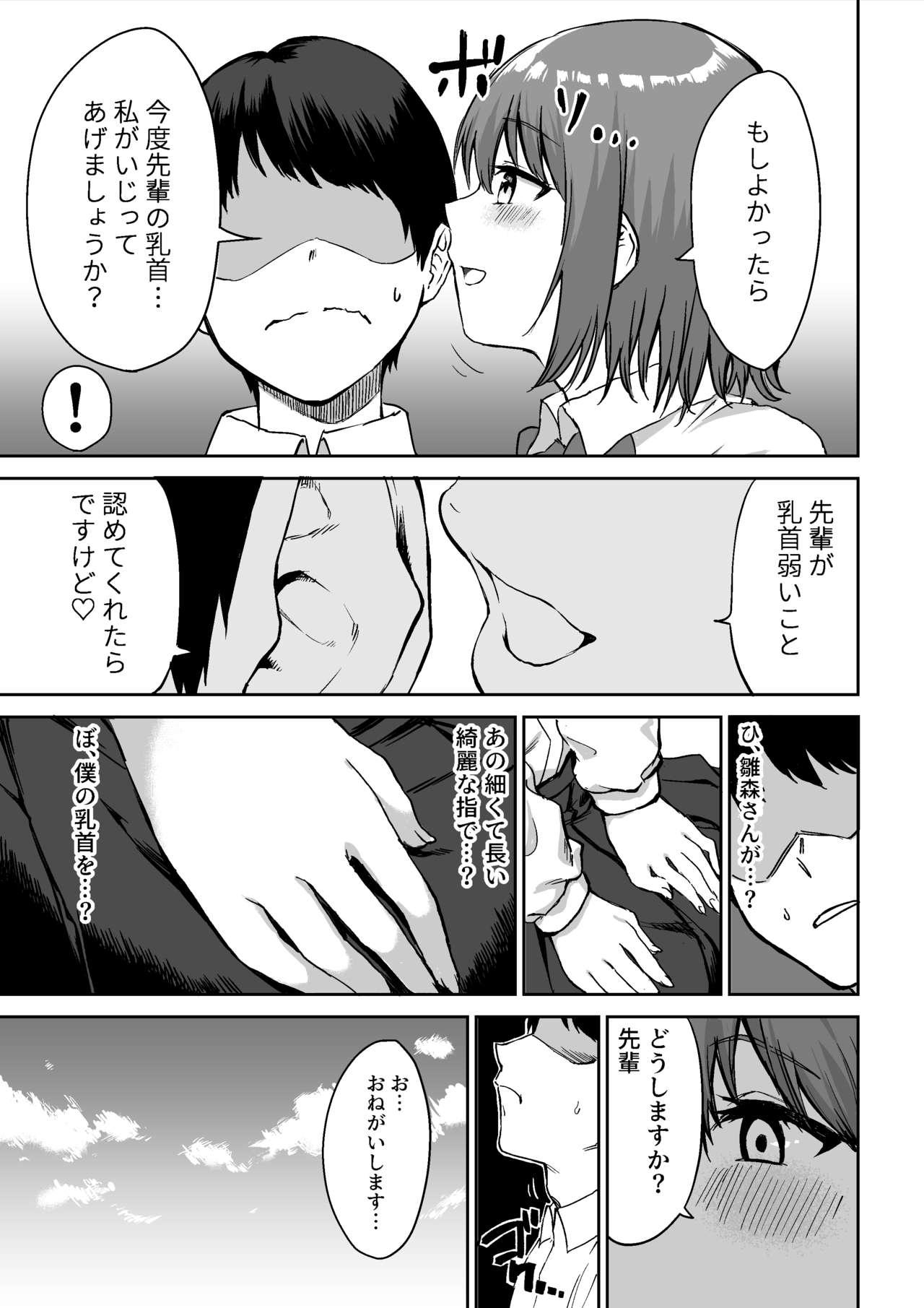 Face Fucking Kouhai-chan no Ijiwaru Chikubi Zeme Spy Camera - Page 8