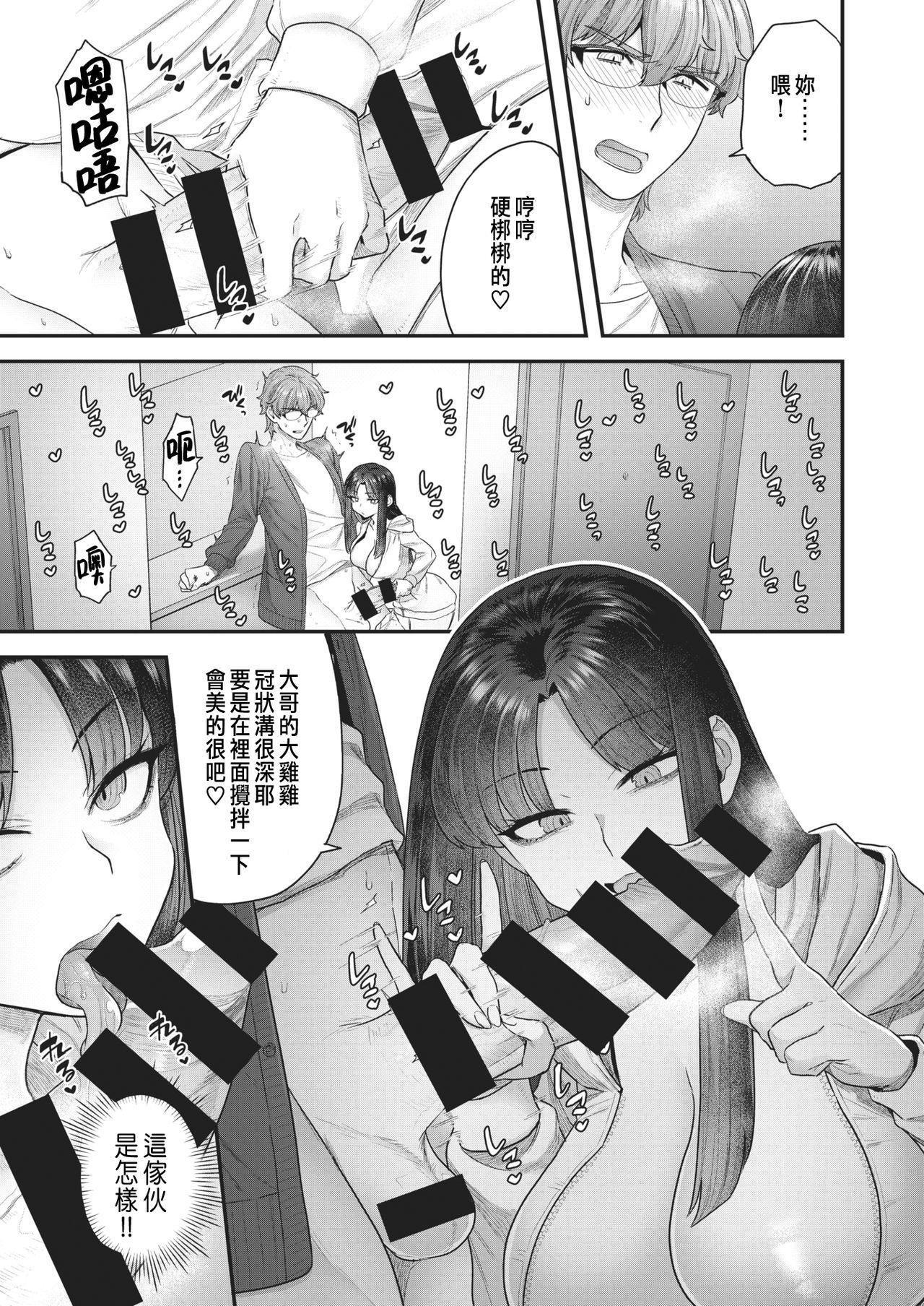 Gangbang Kurai Mizuki wa Rinjin de mo Ii Deepthroat - Page 7