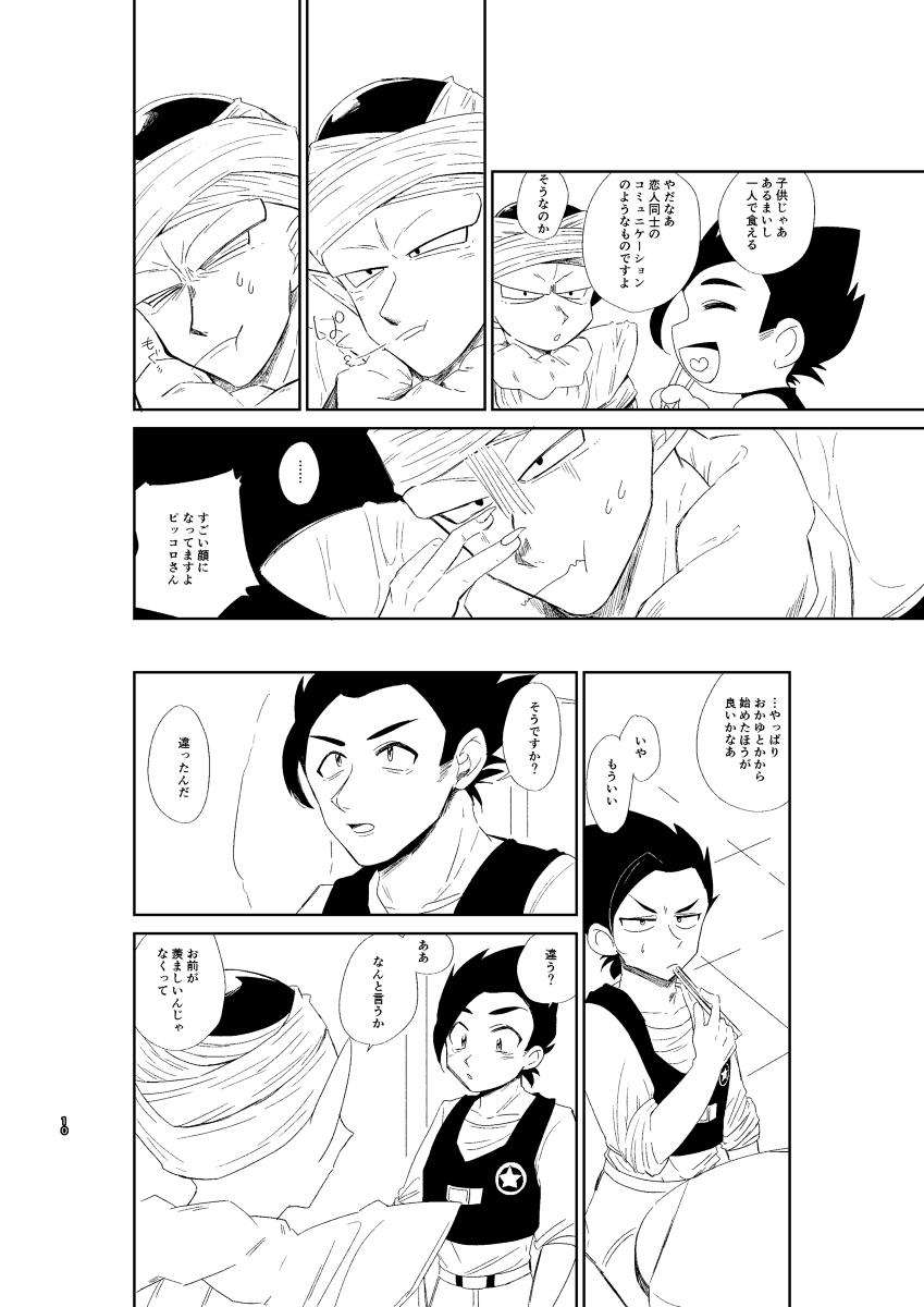 Mamada Kyou no Dinner wa Anata no Ude de - Dragon ball z Dragon ball Gay Bareback - Page 11