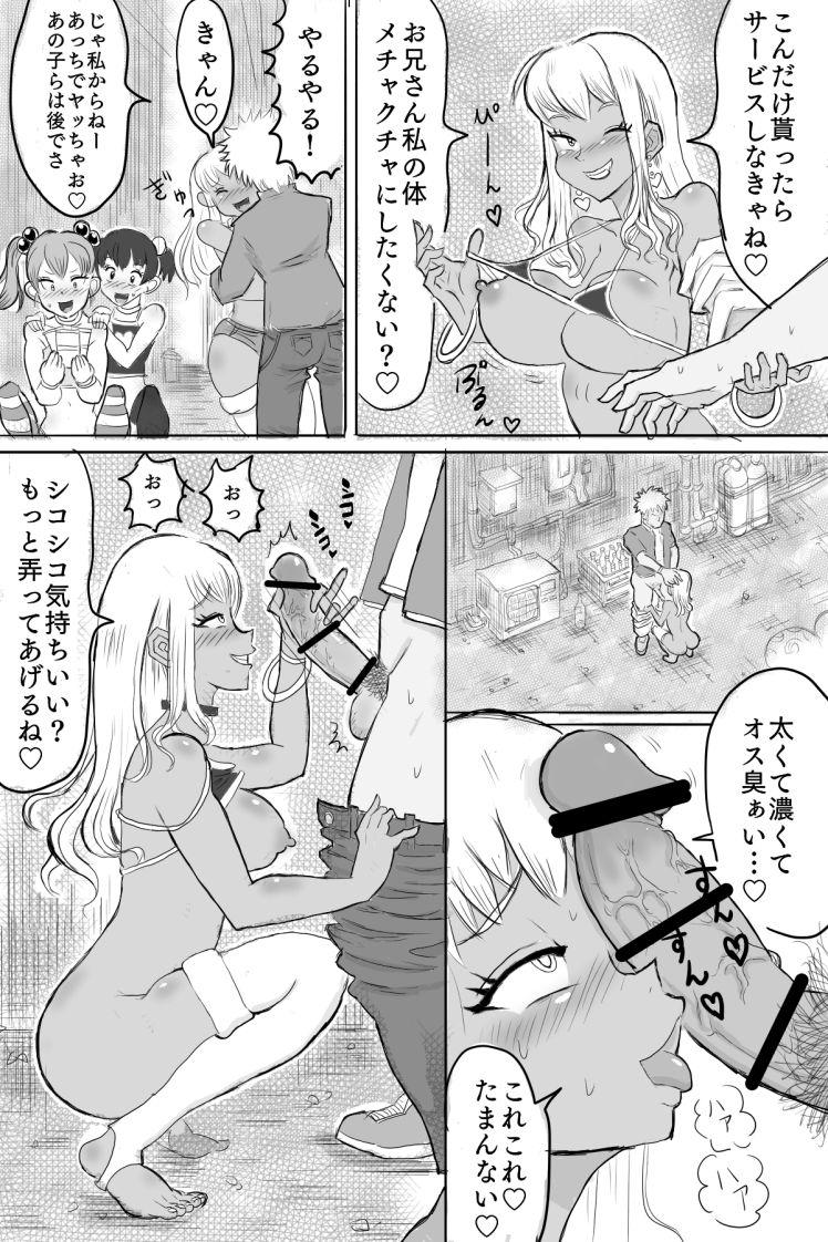 Voyeur Bitch o Kubiori Shokei! Boyfriend - Page 5