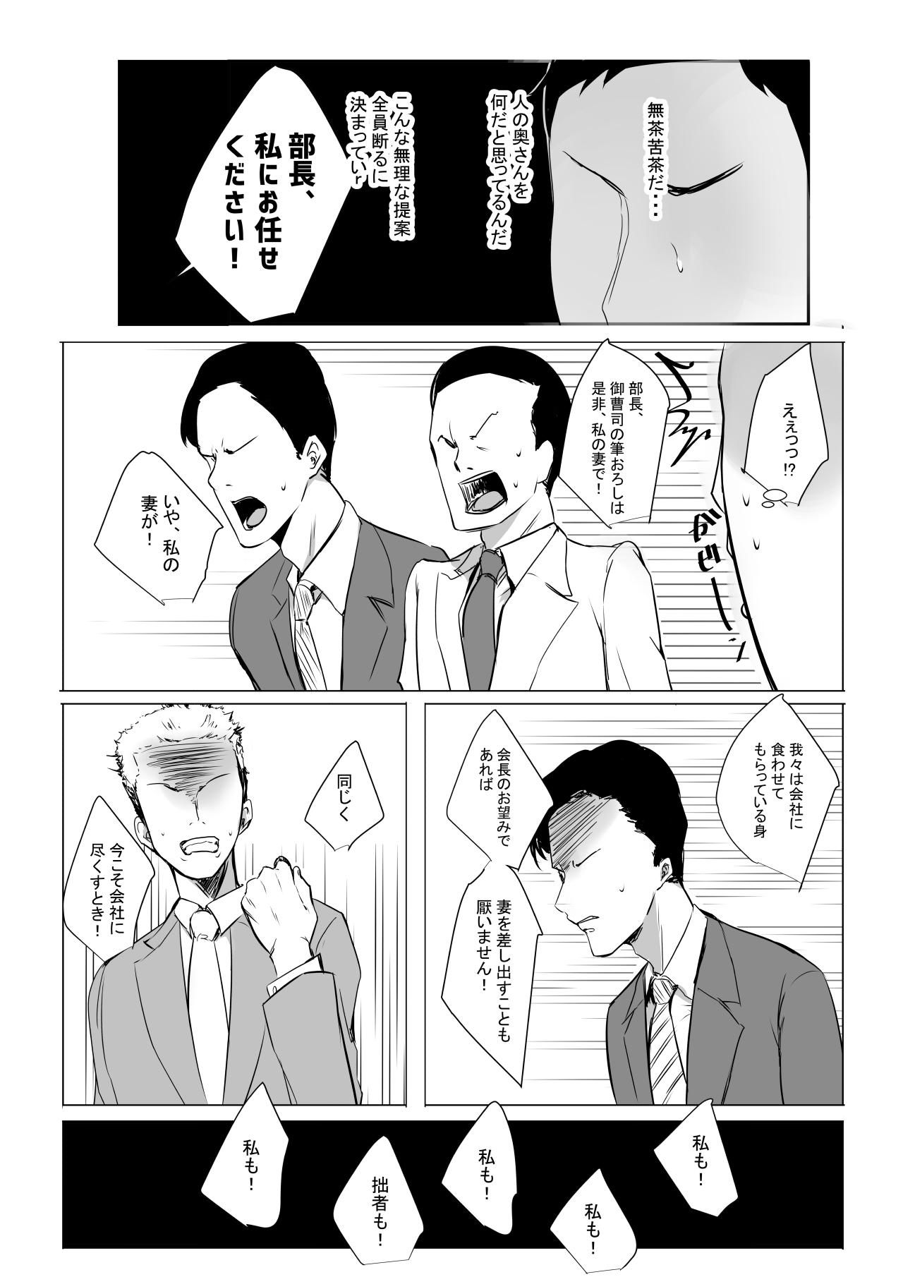 Oriental Boku dake ni Amaesasete Kureru Kyonyuu JK Tsuma o Hoka no Otoko ni Dakasete Mita 3 - Original Gaygroupsex - Page 6