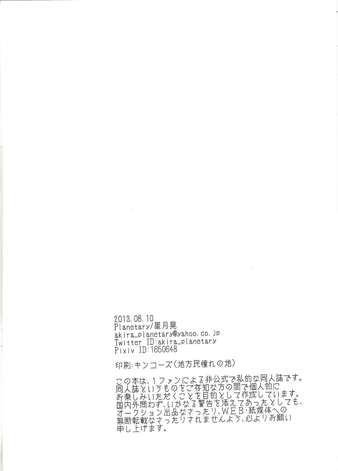 Huge Boobs Yamikawa-san ni Kiku Yoru no Duel Shinan - Yu-gi-oh zexal Lick - Page 25