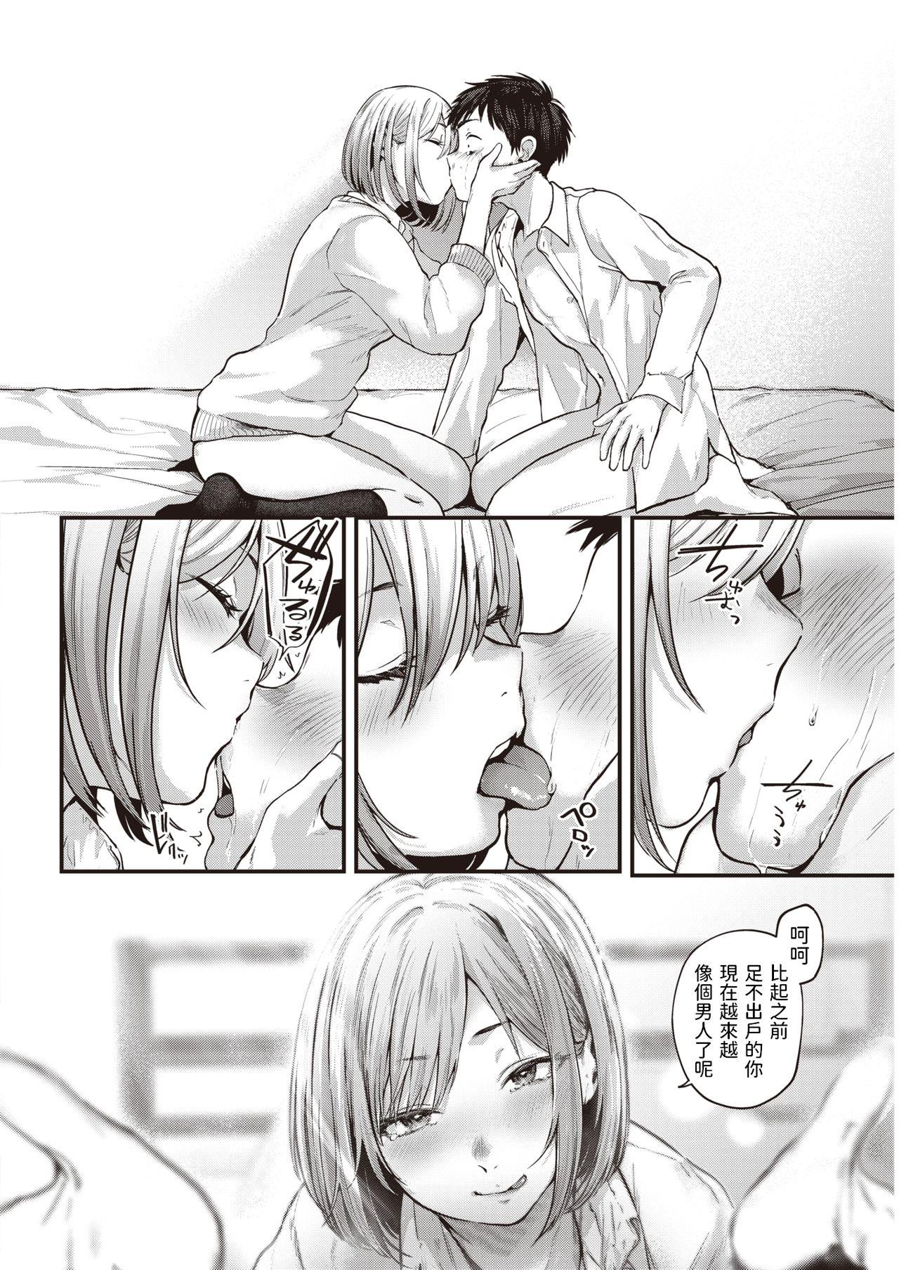 Softcore Sotsugyou Reward Girl - Page 8