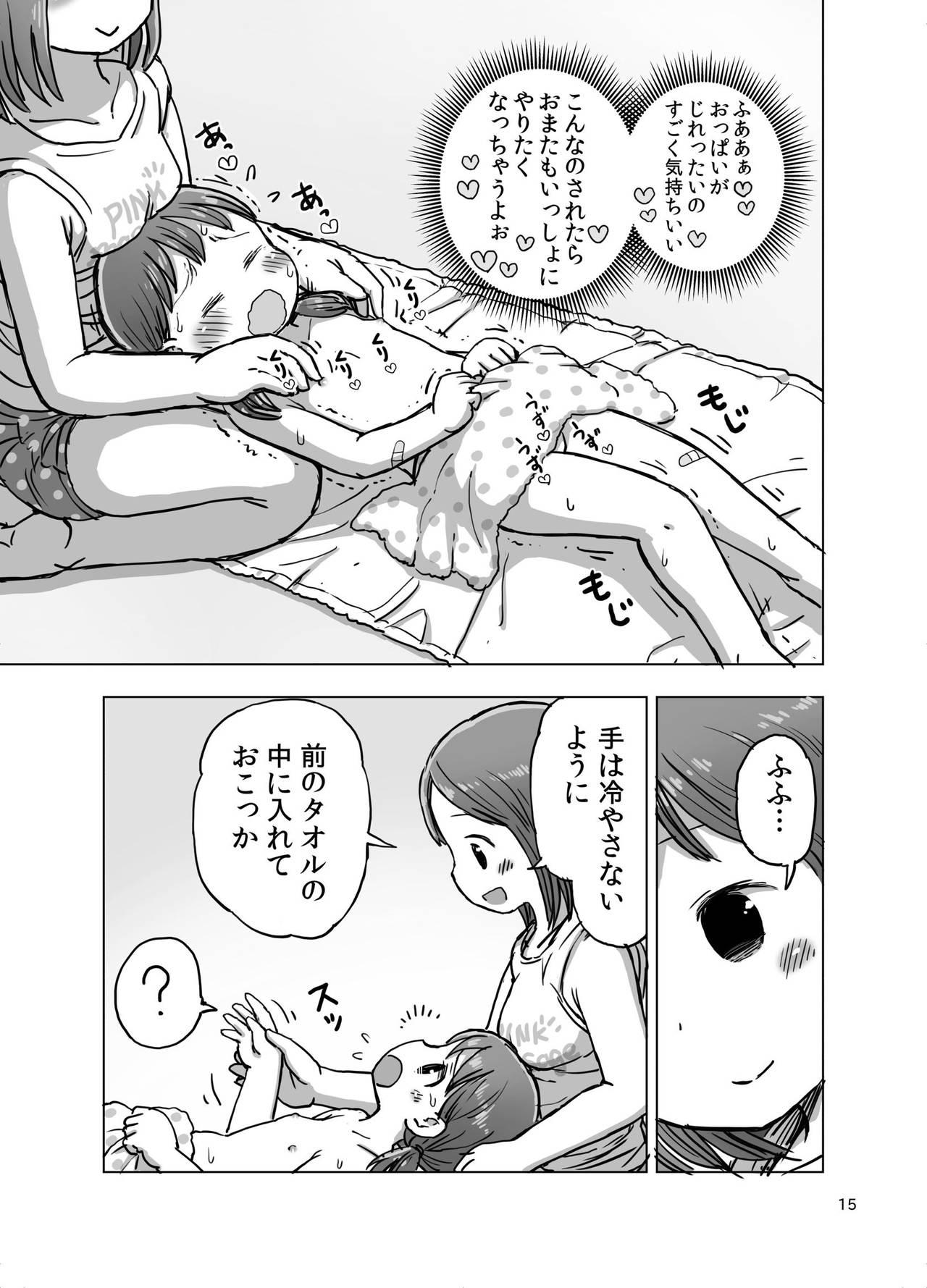 Culonas Massage-chuu ni Jirasarete Kossori Onanie Shichau Manga - Original Indian - Page 14