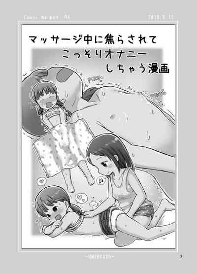 Women Sucking Massage-chuu Ni Jirasarete Kossori Onanie Shichau Manga Original Teen Porn 2
