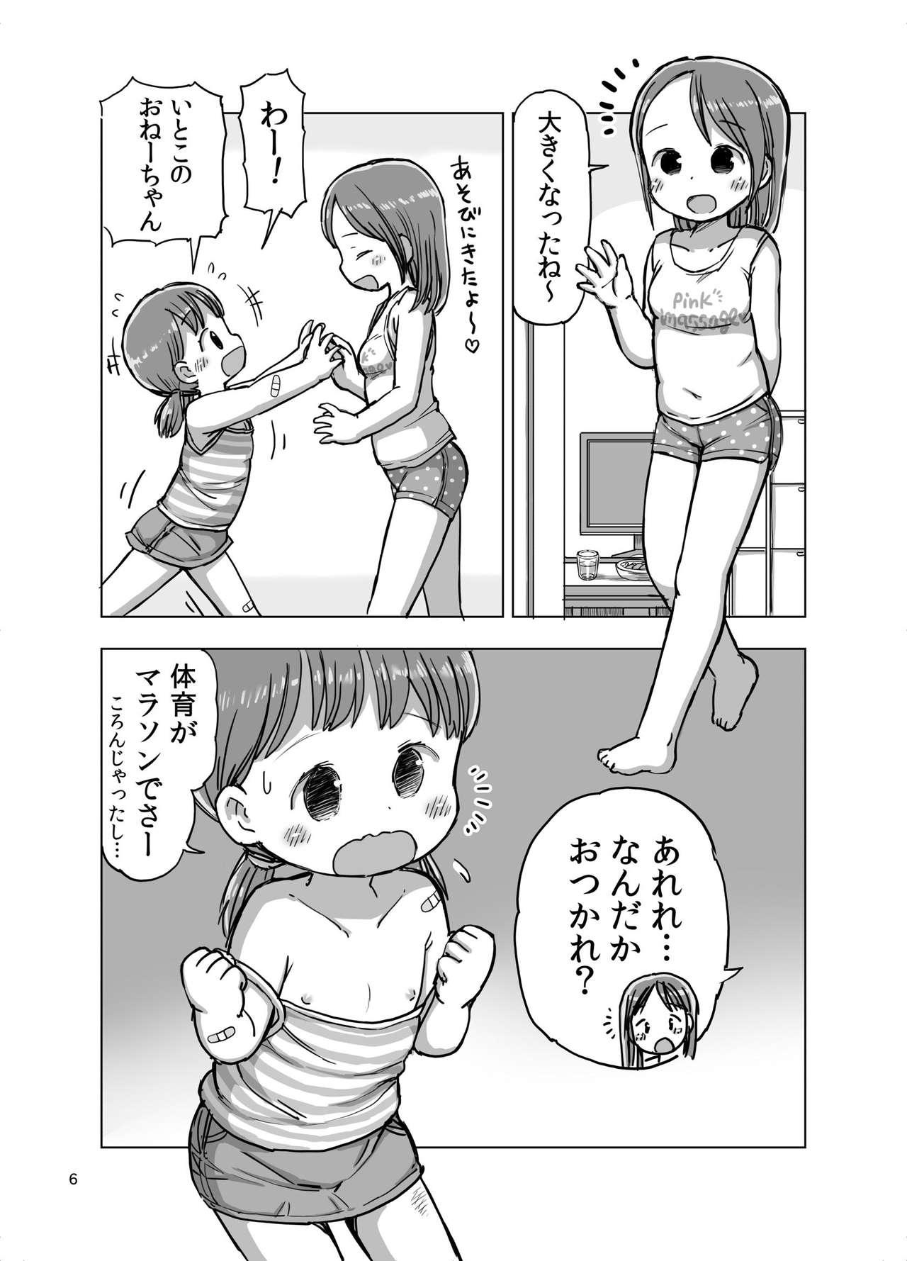 Massage-chuu ni Jirasarete Kossori Onanie Shichau Manga 4