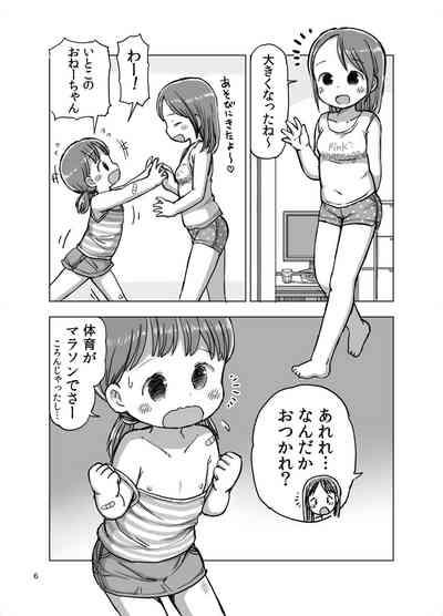 Massage-chuu ni Jirasarete Kossori Onanie Shichau Manga 5
