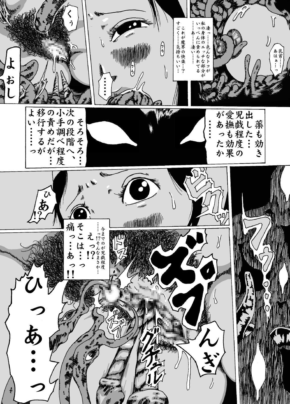 Hoe meruru hakai-dragon qowst dai no daibouken ibunroku kijinro Hard Sex - Page 11
