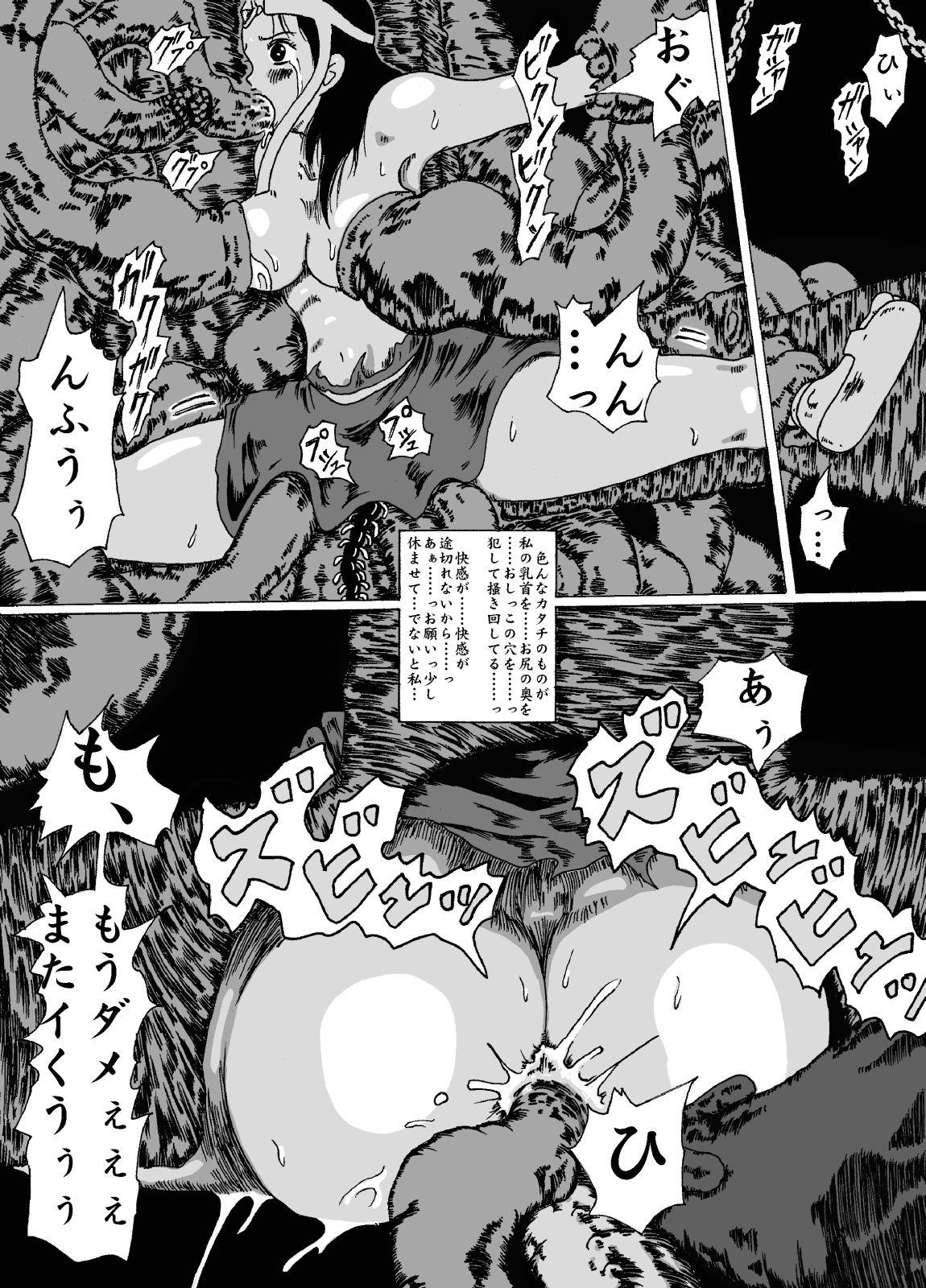 meruru hakai-dragon qowst dai no daibouken ibunroku kijinro 15