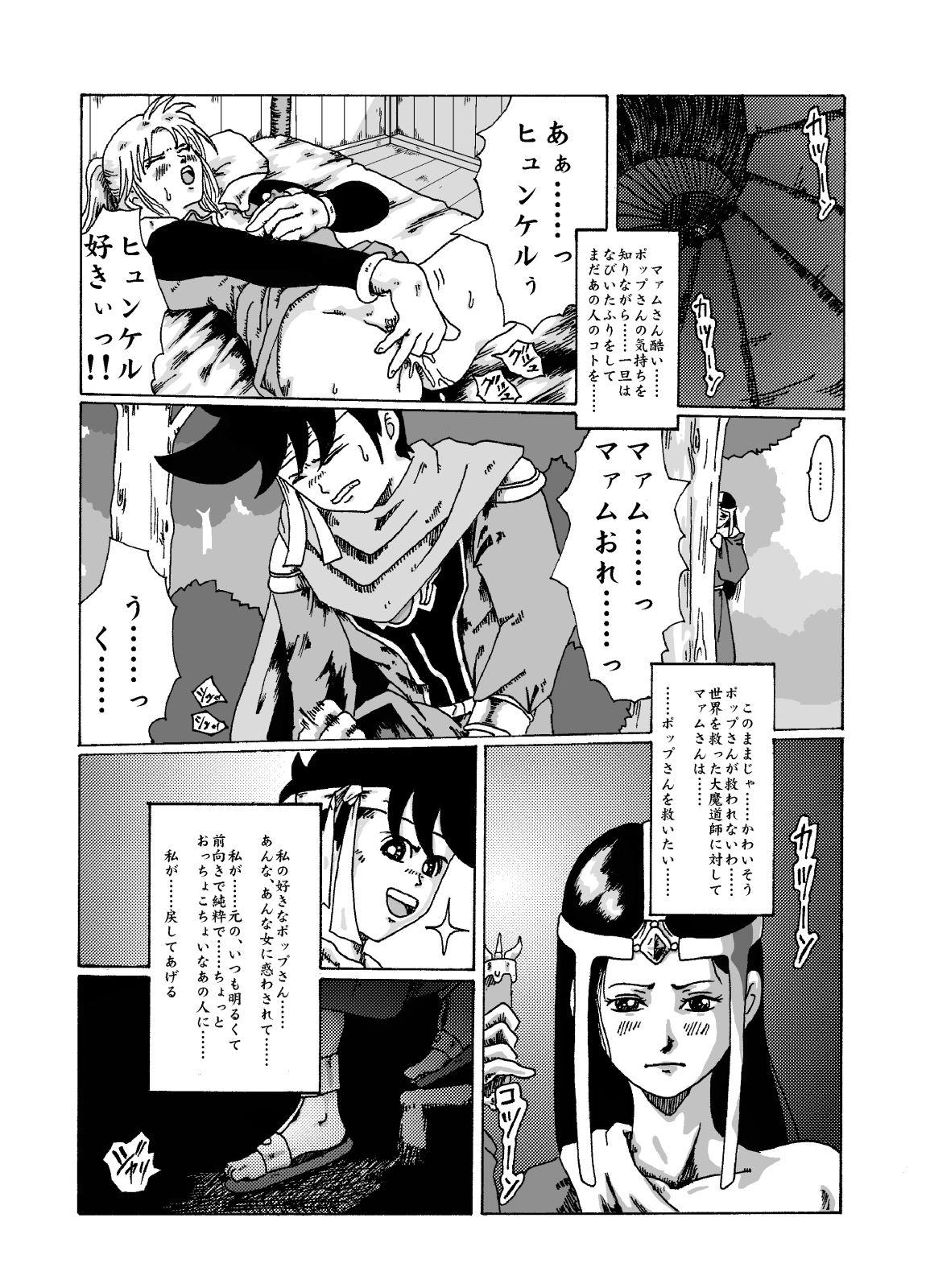 Hoe meruru hakai-dragon qowst dai no daibouken ibunroku kijinro Hard Sex - Page 2