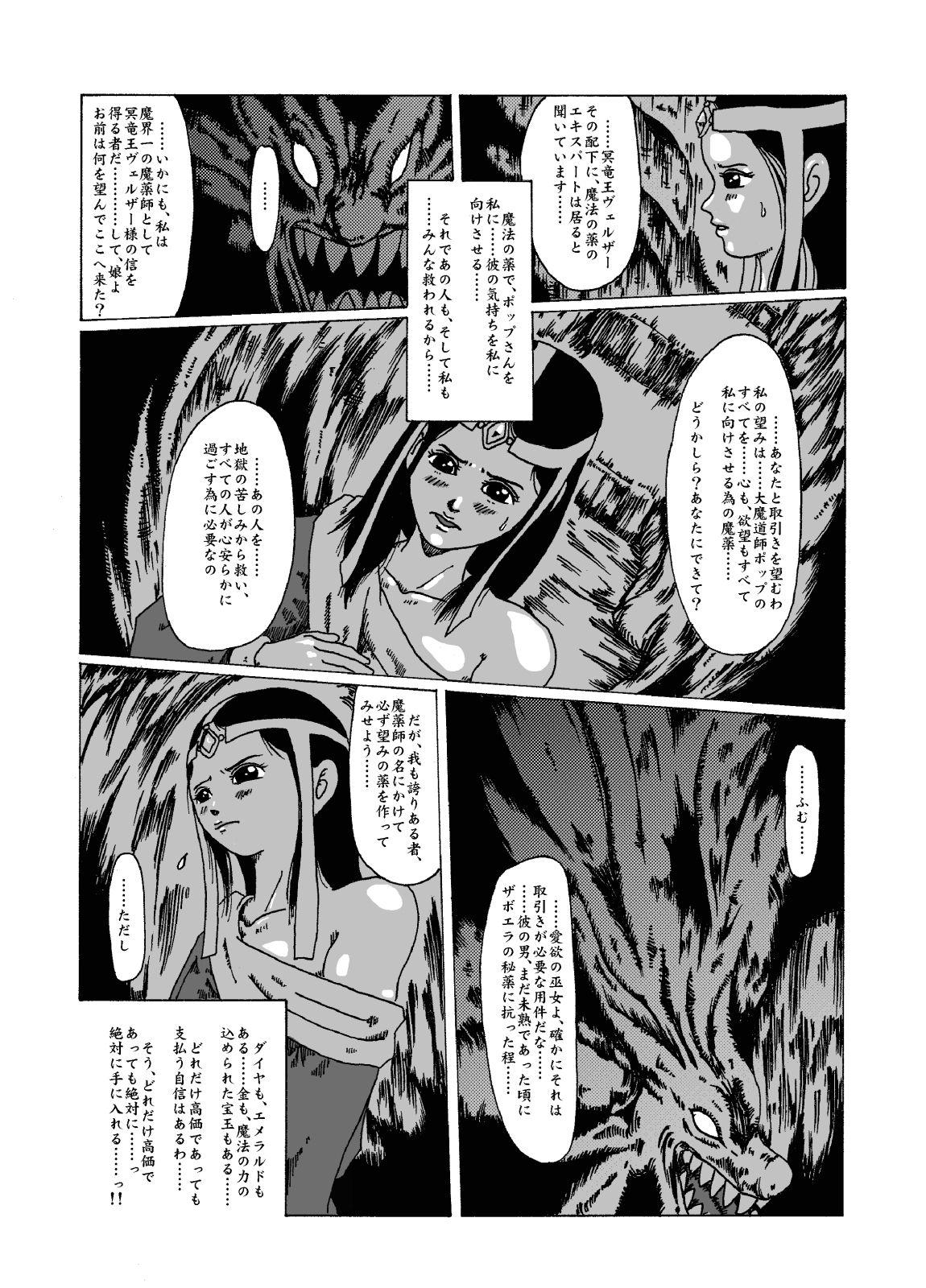 4some meruru hakai-dragon qowst dai no daibouken ibunroku kijinro Horny Slut - Page 4