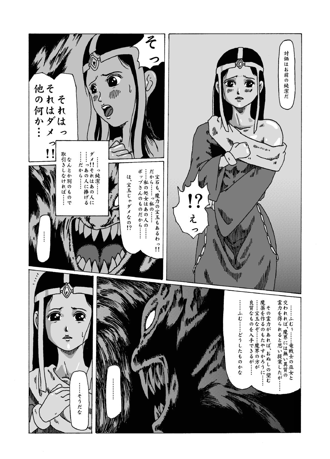 Gay Boy Porn meruru hakai-dragon qowst dai no daibouken ibunroku kijinro Peituda - Page 5