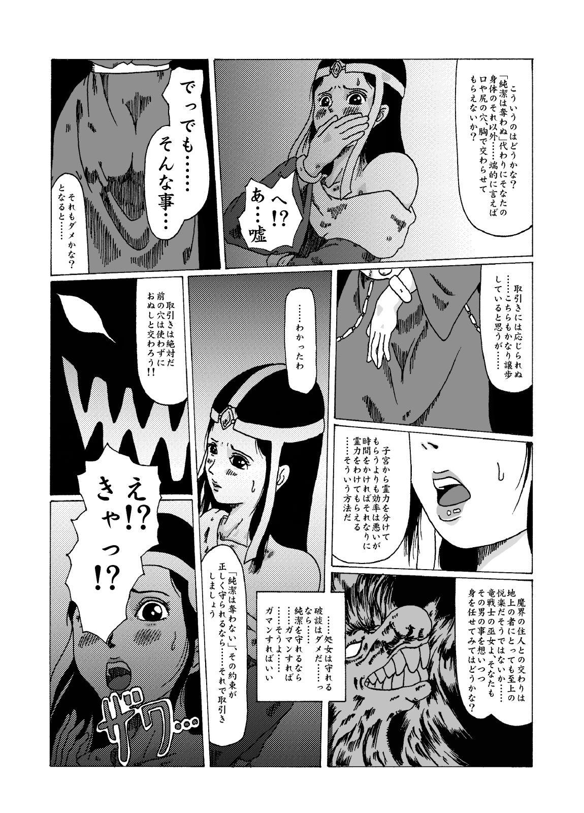 Gay Boy Porn meruru hakai-dragon qowst dai no daibouken ibunroku kijinro Peituda - Page 6