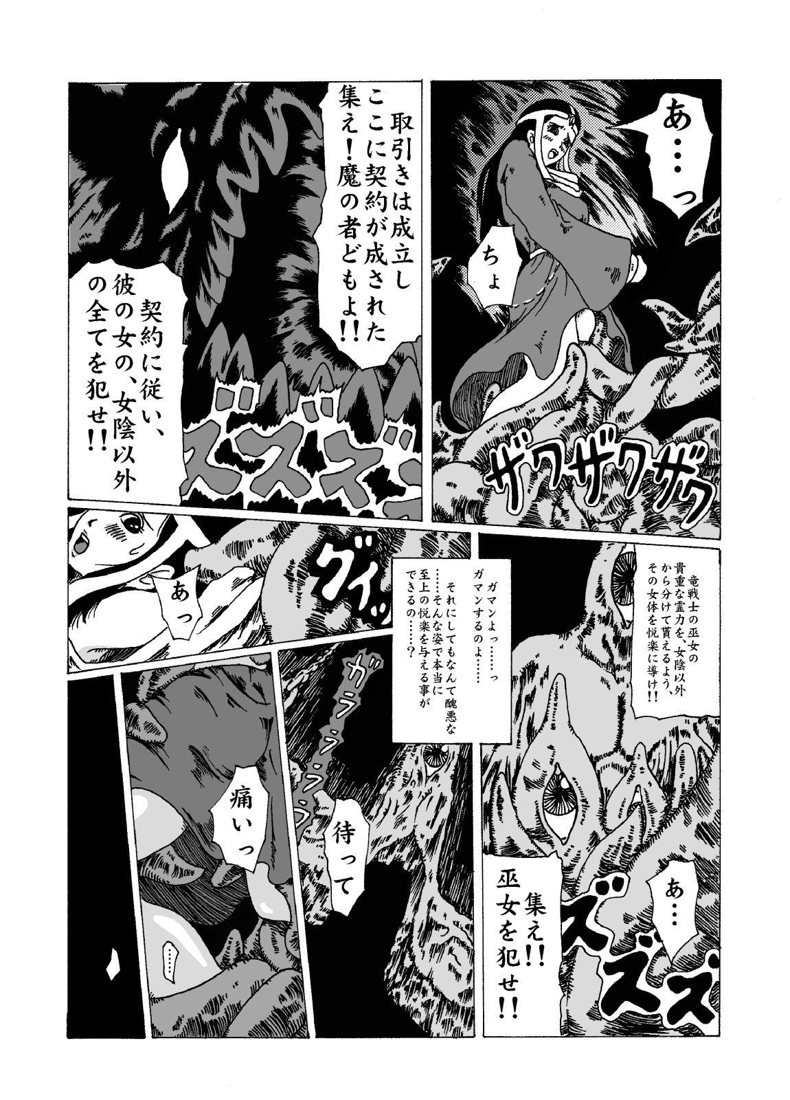 Ebony meruru hakai-dragon qowst dai no daibouken ibunroku kijinro Gym - Page 7