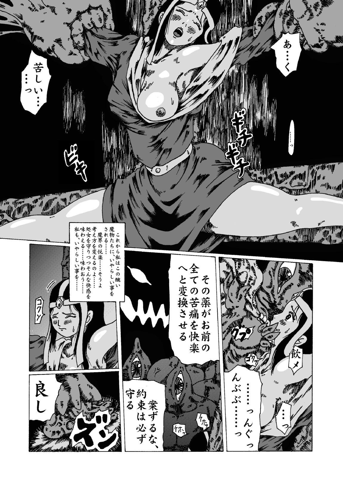 Hoe meruru hakai-dragon qowst dai no daibouken ibunroku kijinro Hard Sex - Page 8