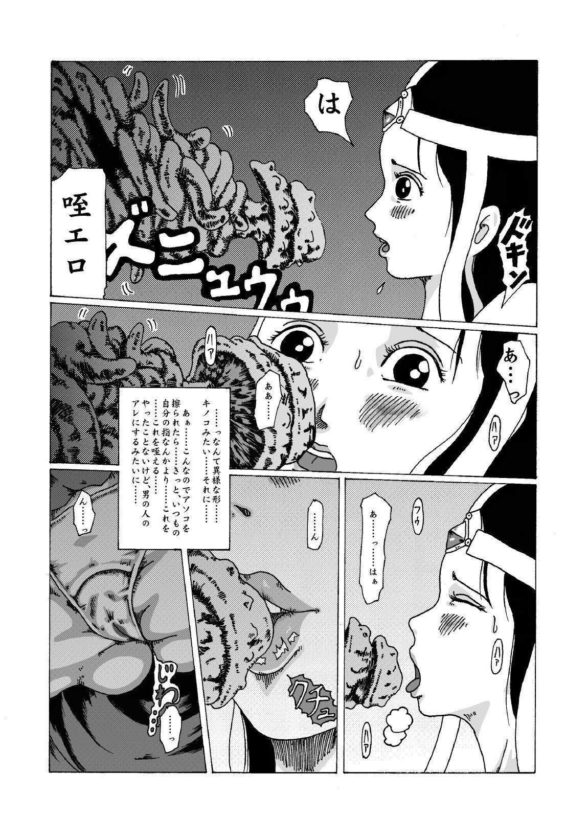 Skype meruru hakai-dragon qowst dai no daibouken ibunroku kijinro Sentando - Page 9
