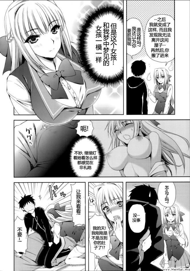 Milk Boku wa Kimi wo Daite Nemuru. Cum On Face - Page 8