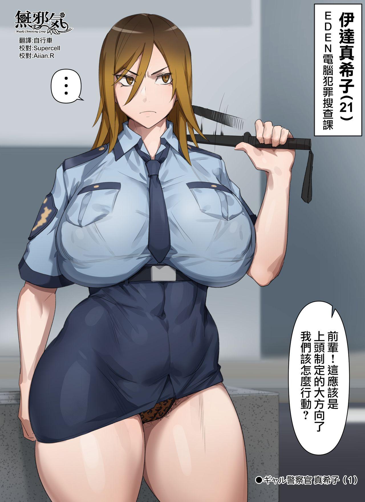 Gyaru police Makiko 0