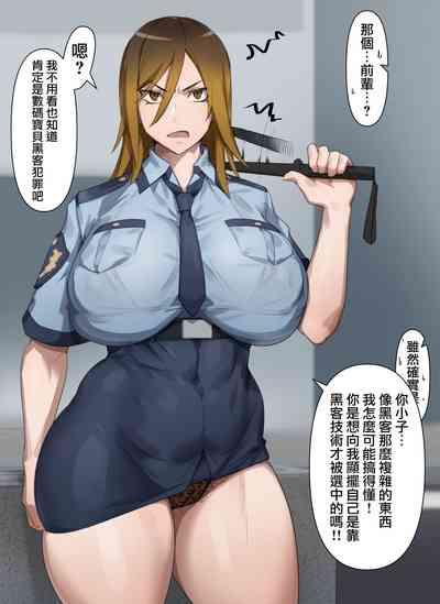 Gyaru police Makiko 2