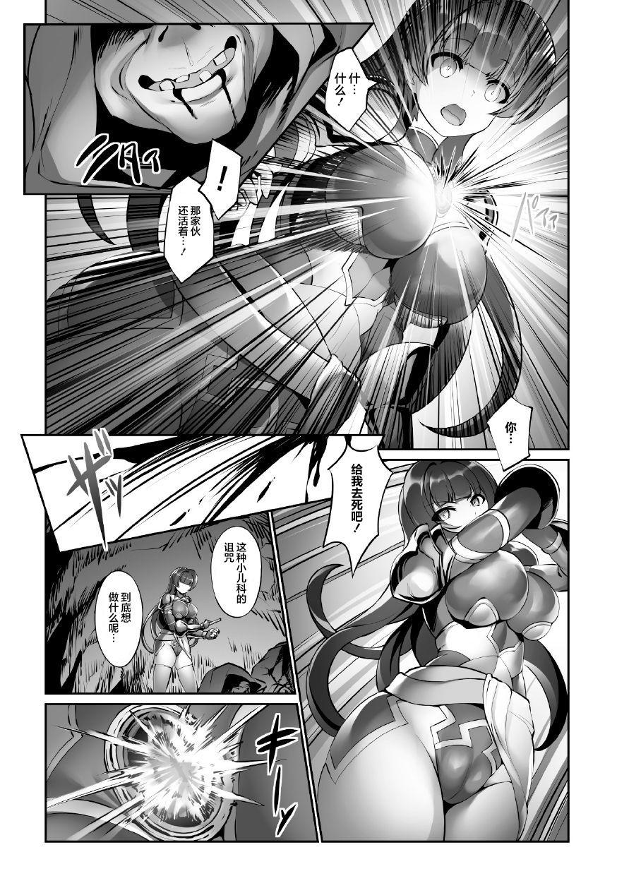 Art Shinshoku no Noroi Gay Anal - Page 4