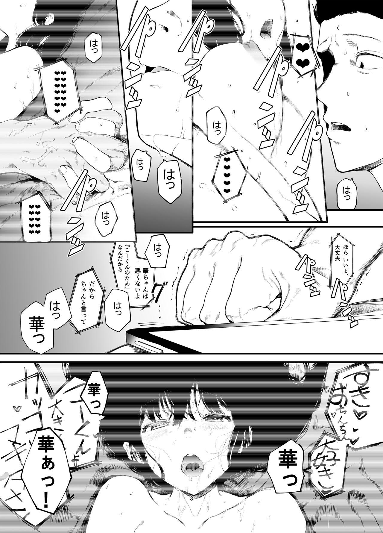 Class Boku no Kanojo to Sex Shite Kudasai 2 - Original Forwomen - Page 4