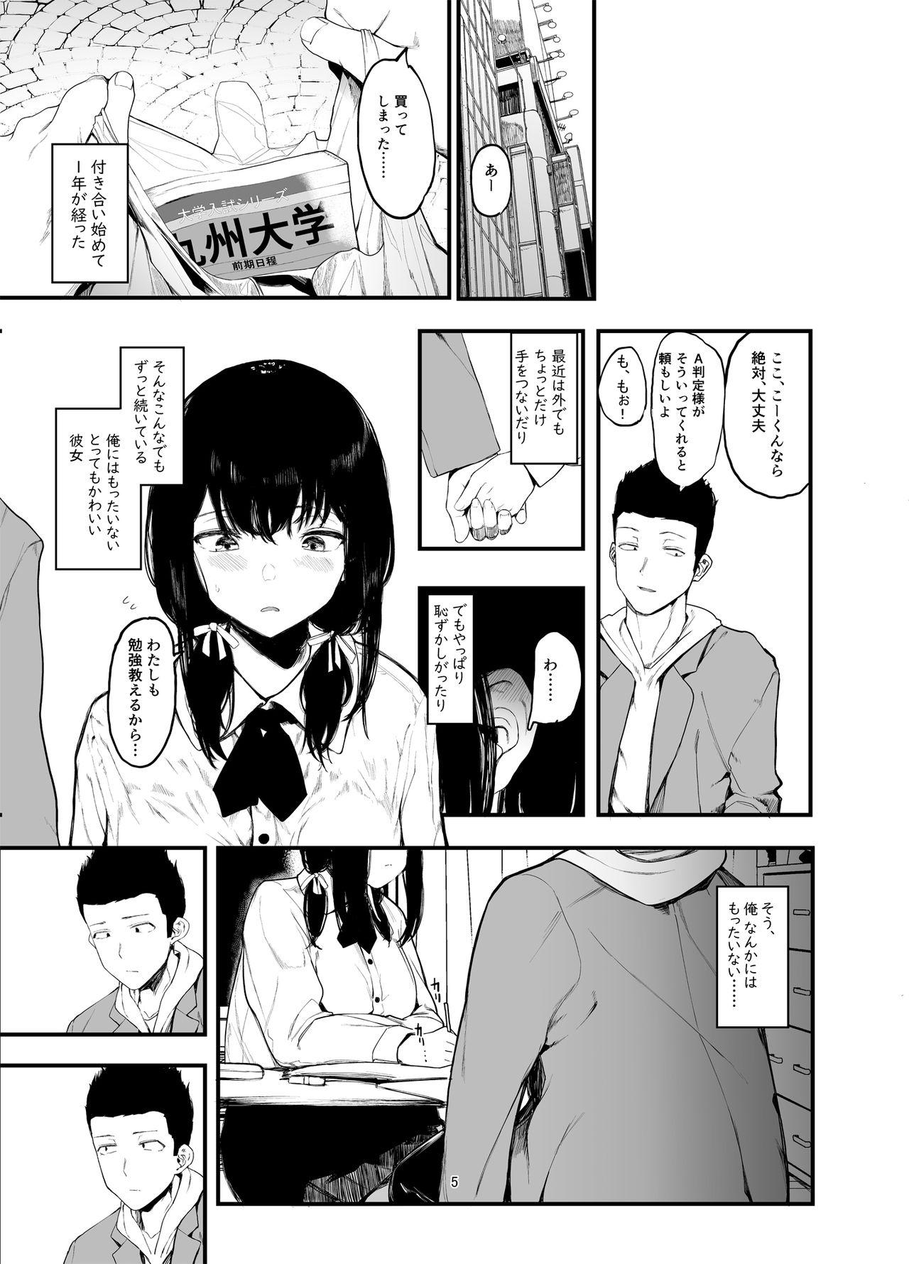 Massage Sex Boku no Kanojo to Sex Shite Kudasai 2 - Original Eng Sub - Page 6