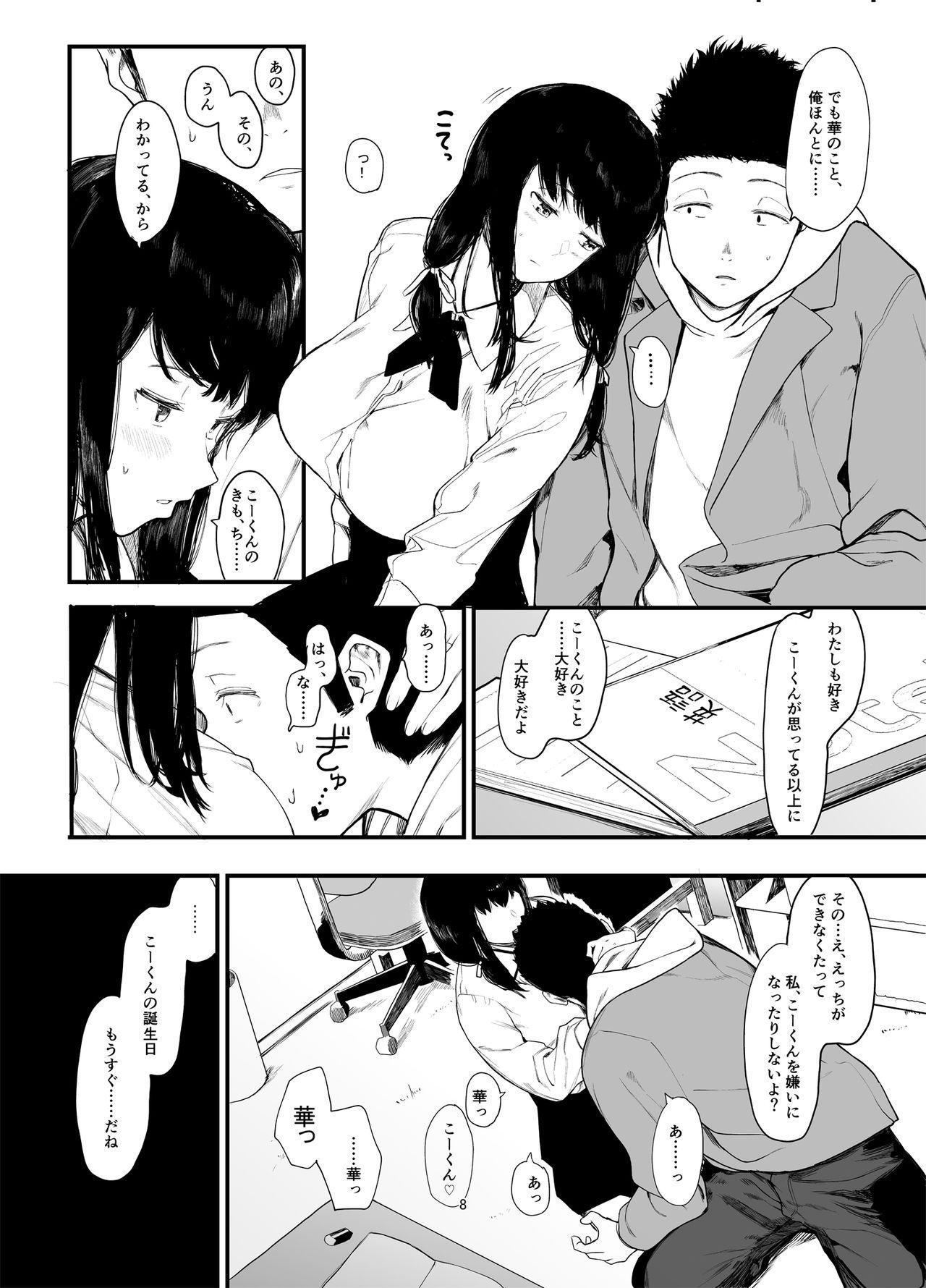 Jap Boku no Kanojo to Sex Shite Kudasai 2 - Original Bigblackcock - Page 9
