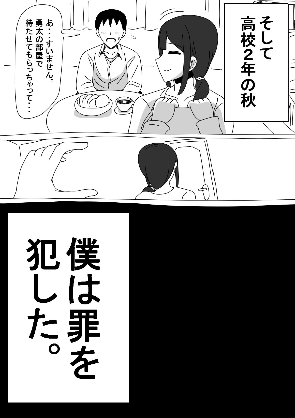 Rough Sex Tomodachi no Okaa-san wa Mukuchi - Original Masturbate - Page 5